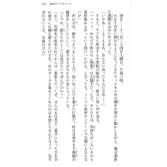 Page light novel d'occasion Sword Art Online - Progressive Tome 03 en version Japonaise