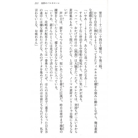Sword Art Online - Progressive Tome 03