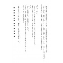 Page livre d'occasion Quand je suis allé à Harova Tome 2 en version Japonaise