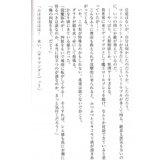 Page light novel d'occasion Isekai Maou to Shoukan Shoujo Dorei Majutsu Tome 01 en version Japonaise