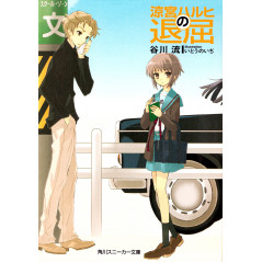Couverture light novel d'occasion La Mélancolie de Haruhi Suzumiya Tome 03 (Couverture 2) en version Japonaise