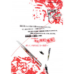 Face arrière manga d'occasion Bakemonogatari Tome 01 en version Japonaise