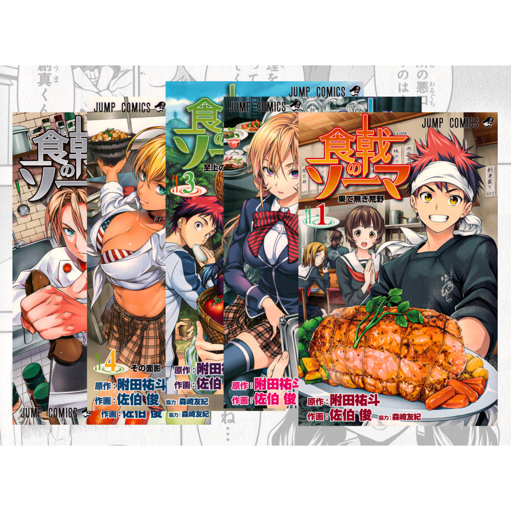 Couverture manga d'occasion Food Wars ! Lot T01 à T05 en version Japonaise