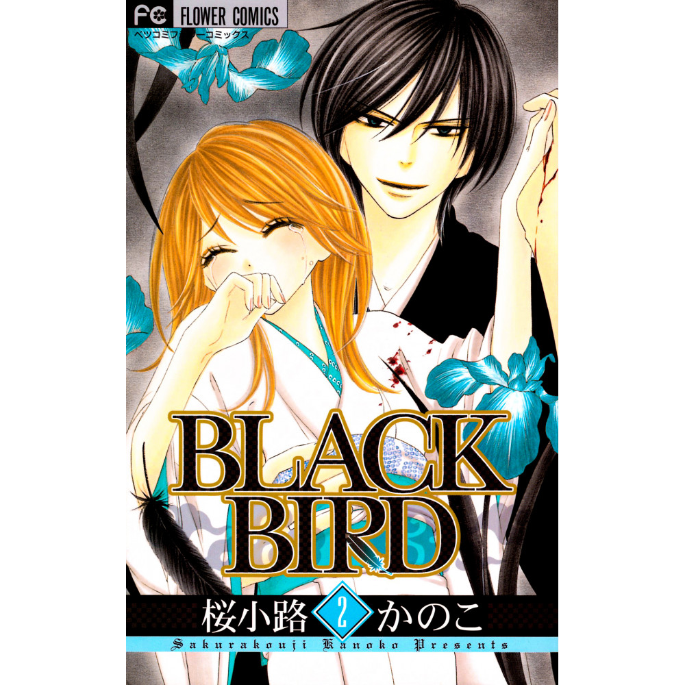 Couverture manga d'occasion Black Bird Tome 02 en version Japonaise