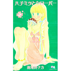 Couverture manga d'occasion Honey and Clover Tome 02 en version Japonaise