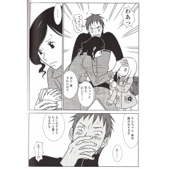 Page manga d'occasion Un Drôle de Père / Usagi Drop Tome 04 en version Japonaise
