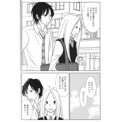 Page manga d'occasion Un Drôle de Père / Usagi Drop Tome 05 en version Japonaise