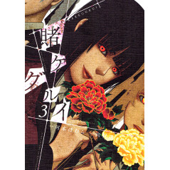 Couverture manga d'occasion Kakegurui Tome 03 en version Japonaise