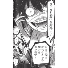 Page manga d'occasion Kakegurui Tome 03 en version Japonaise