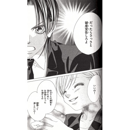 My First Love Tome 03