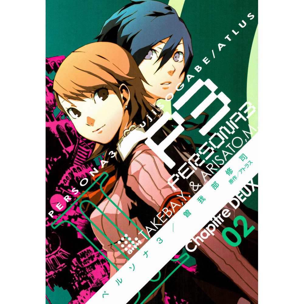 Couverture manga d'occasion Persona 3 Tome 02 en version Japonaise