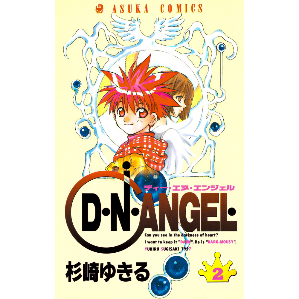 Couverture manga d'occasion D.N.Angel Tome 2 en version Japonaise