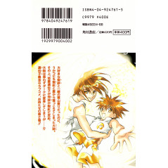 Face arrière manga d'occasion D.N.Angel Tome 2 en version Japonaise