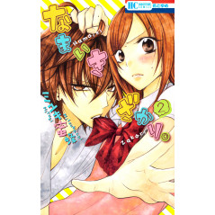 Couverture livre d'occasion Cheeky Love Tome 02 en version Japonaise