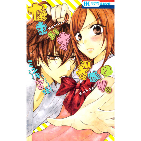 Couverture livre d'occasion Cheeky Love Tome 02 en version Japonaise