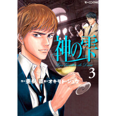 Couverture manga d'occasion Les gouttes de dieu Tome 3 en version Japonaise