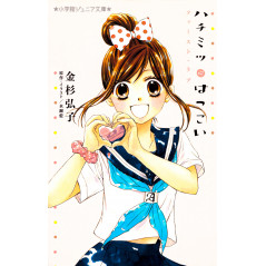 Couverture livre d'occasion First Love Honey en version Japonaise