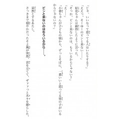 Page livre d'occasion First Love Honey en version Japonaise