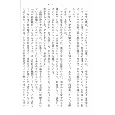Page livre d'occasion Kiyoshiko en version Japonaise