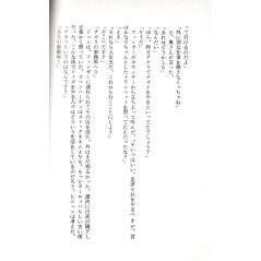 Page livre d'occasion Seinen wa Kouya wo Mezasu en version Japonaise