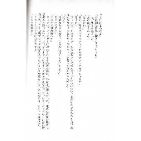 Seinen wa Kouya wo Mezasu