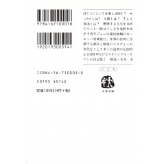 Face arrière livre d'occasion Seinen wa Kouya wo Mezasu en version Japonaise