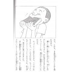 Page livre d'occasion Le Tombeau des Lucioles en version Japonaise