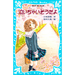 Couverture livre d'occasion Je Vais Pleurer Tome 01 en version Japonaise