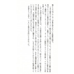 Page livre d'occasion Terre Promise en version Japonaise