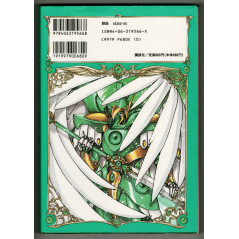 Face arrière manga d'occasion Magic Knight Rayearth Tome 3 en version Japonaise