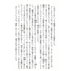 Page livre d'occasion Bacon en version Japonaise