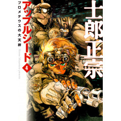 Couverture manga vo d'occasion Appleseed (bunko) Tome 04 en version Japonaise