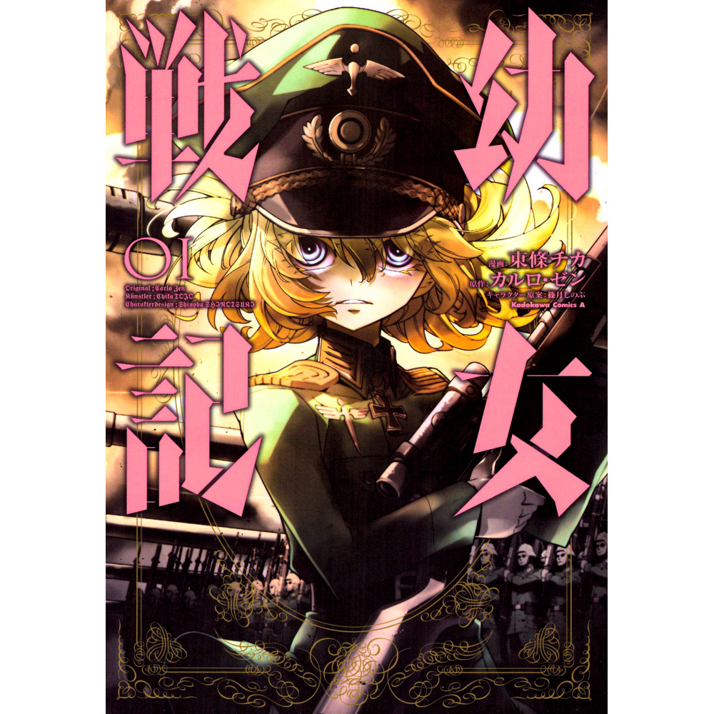 Couverture manga d'occasion Saga of Tanya the Evil Tome 01 en version Japonaise
