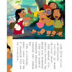 Page livre pour enfant d'occasion Lilo et Stitch en version Japonaise