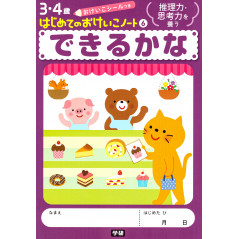 Couverture livre pour enfant d'occasion Pouvez-vous le faire ? en version Japonaise