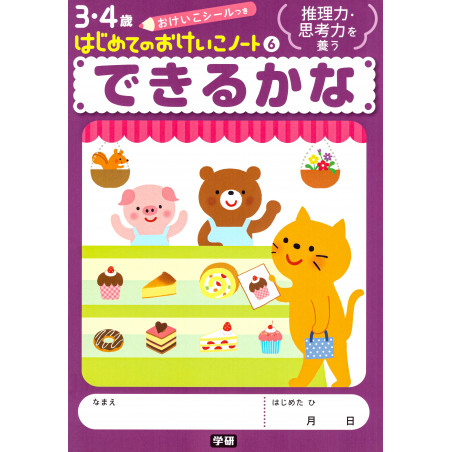 Couverture livre pour enfant d'occasion Pouvez-vous le faire ? en version Japonaise