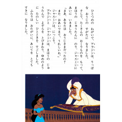 Page livre pour enfant d'occasion Aladdin en version Japonaise