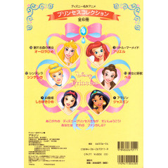 Face arrière livre pour enfant d'occasion Aladdin en version Japonaise