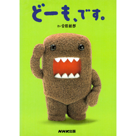 Couverture livre pour enfant d'occasion Domo. en version Japonaise