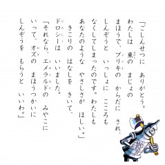 Page livre pour enfant d'occasion Le Magicien d'Oz en version Japonaise