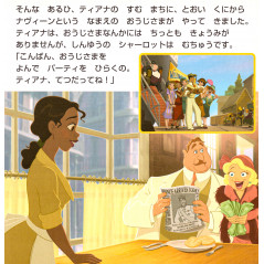 Page livre pour enfant d'occasion Le Magicien d'Oz en version Japonaise