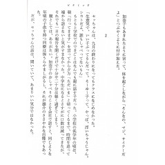 Page livre d'occasion Vitamine F en version Japonaise