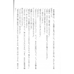 Page livre d'occasion Lien en version Japonaise