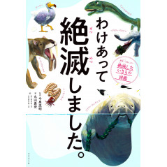 Couverture livre d'occasion Ils se sont Eteints en version Japonaise