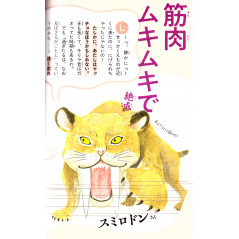 Page livre d'occasion Ils se sont Eteints en version Japonaise