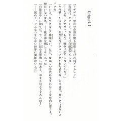 Page light novel d'occasion High School DxD Tome 04 en version Japonaise