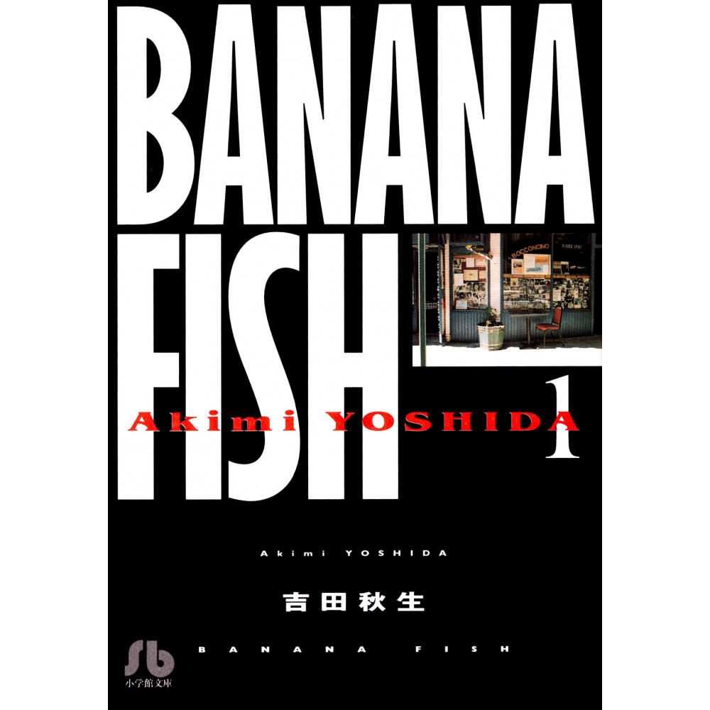 Couverture manga d'occasion Banana Fish (bunko) Tome 01 en version Japonaise