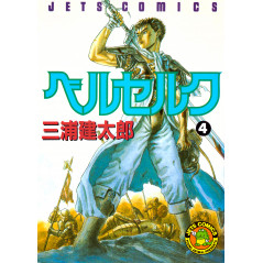 Couverture manga d'occasion Berserk Tome 04 en version Japonaise