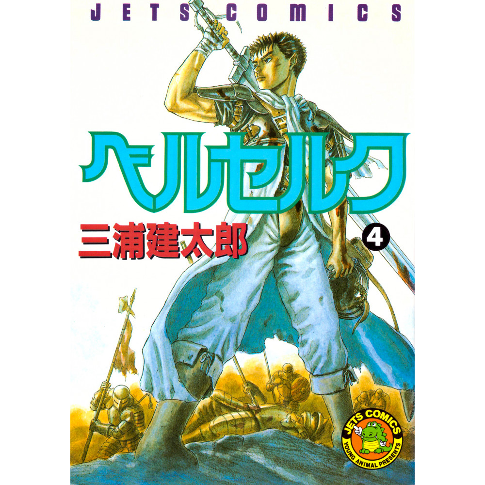 Couverture manga d'occasion Berserk Tome 04 en version Japonaise