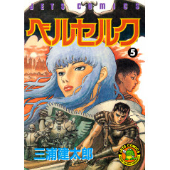 Couverture manga d'occasion Berserk Tome 05 en version Japonaise